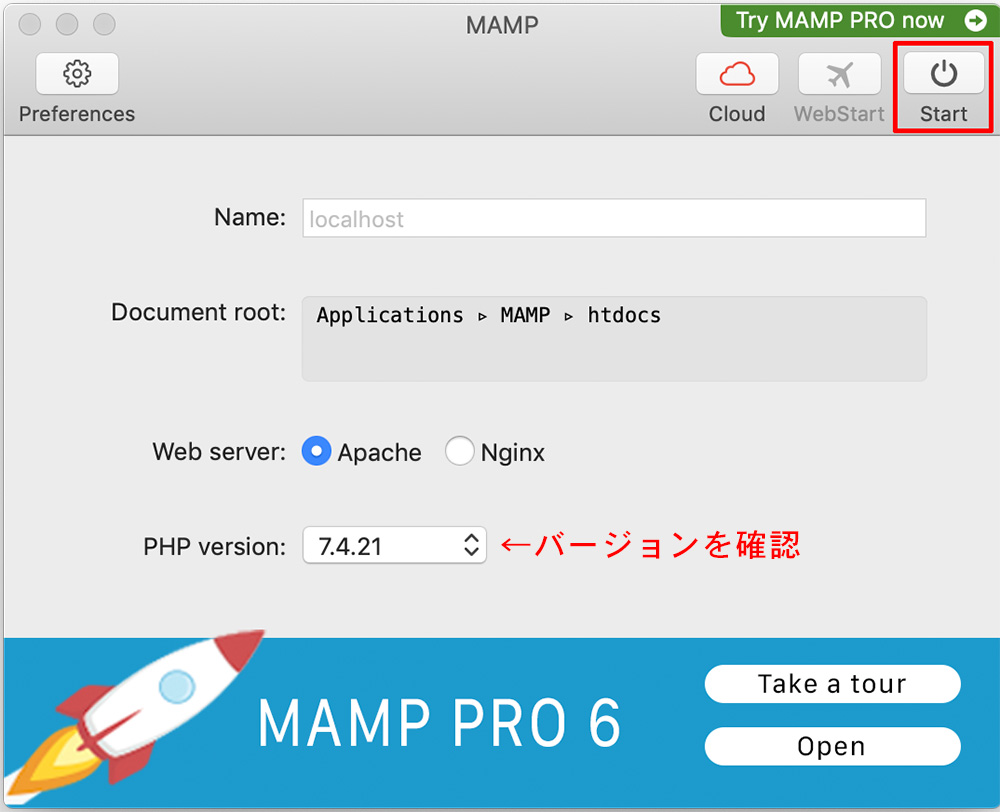 MAMPスタート